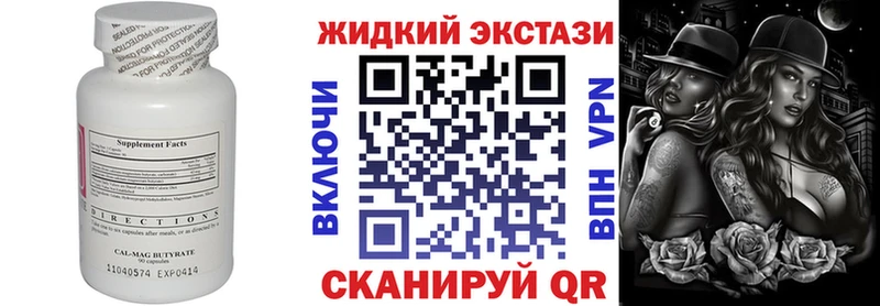 купить наркоту  Ессентукская  Бутират буратино 