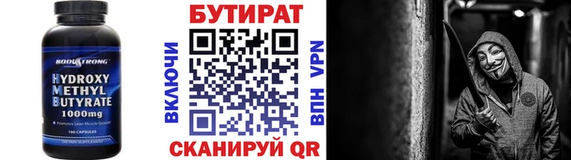 БУТИРАТ бутик Ессентукская