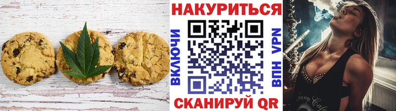 Печенье с ТГК марихуана Ессентукская