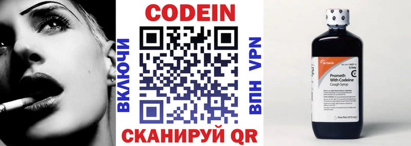 Кодеиновый сироп Lean Purple Drank  Ессентукская 