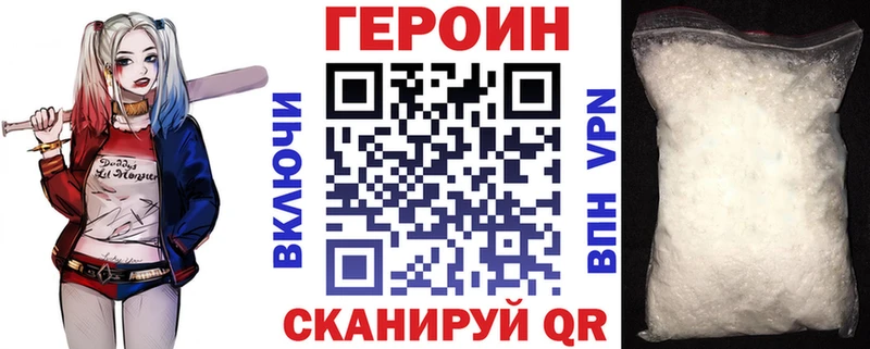 ГЕРОИН хмурый  Ессентукская 