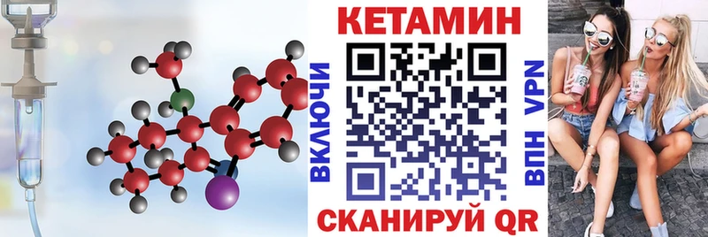 Кетамин VHQ  это формула  Ессентукская  купить закладку 
